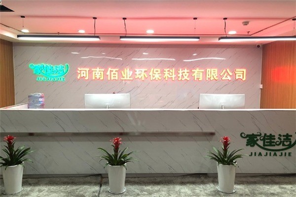 家佳洁家电清洗